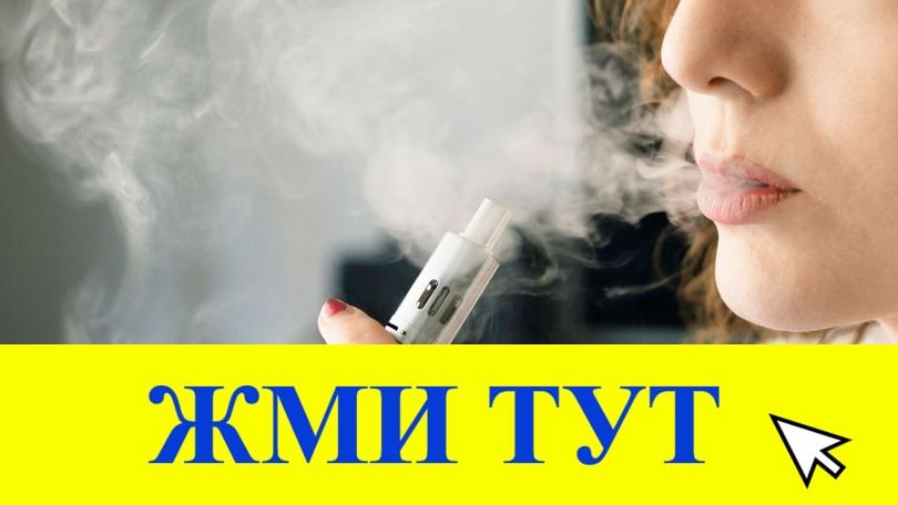 Купить наркотики в Усть-Лабинске